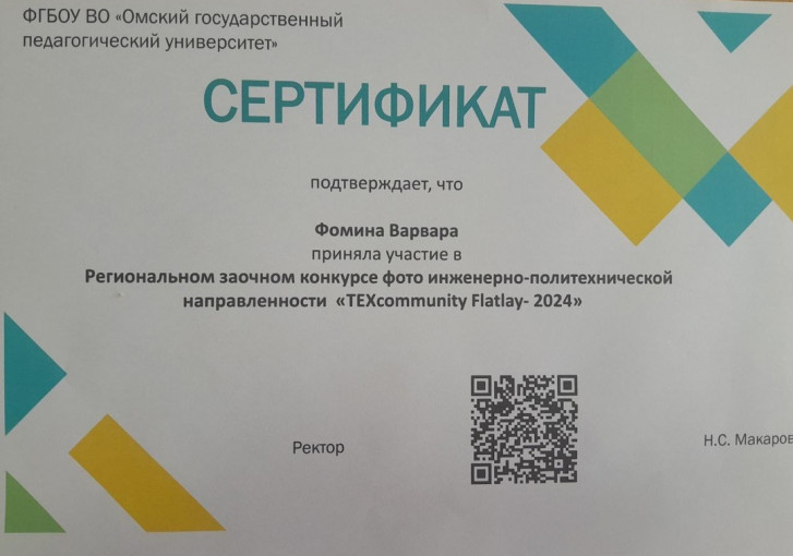 Конкурс проектов "ТЕХcommunityFlatlay - 2024" Конкурс проектов "ТЕХcommunityFlatlay - 2024".
